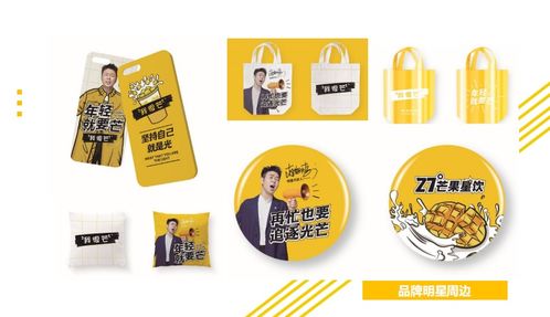 我很芒 玩转设计营销，以vi设计驱动日用杂品的产品力革命